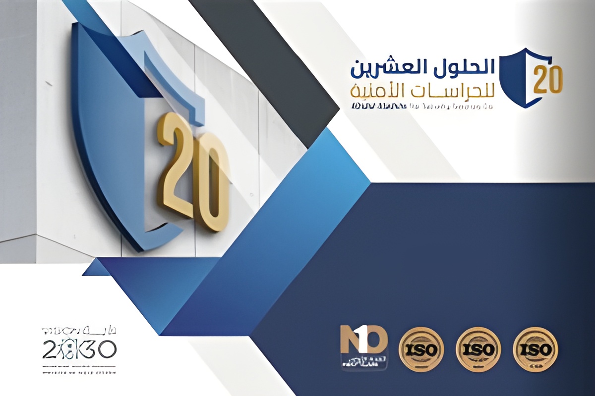 عرض خاص على خدمات الحراسة